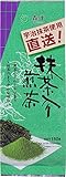 共栄製茶 森半 直送 抹茶入り煎茶 150g×2個