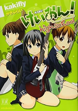 けいおん! １３冊セット けいおん! 13冊セット けいおん! 13冊セット けいおん!!の