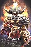 Einsamer Wolf Mehrspielerbuch - Die Schrecken des Schwarzen Lords: Ein Fantasy-Rollenspielbuch - Pete Nash 