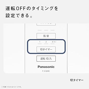パナソニック F-C324C-W リモコン付き 扇風機 7枚羽根切/入タイマー Panasonic パナソニック F-C324C-W リビング扇 ホワイト