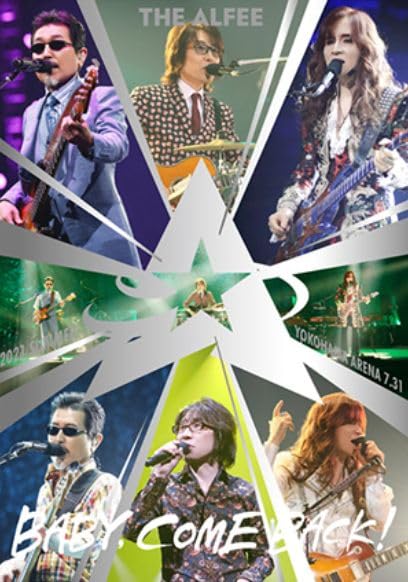Amazon.co.jp: THE ALFEE アルフィー 2021 Summer Baby, Come