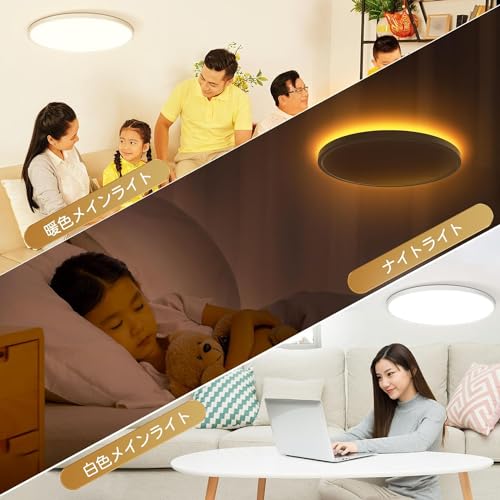 Antree LEDシーリングライト 6畳～8畳 2個セット 24W 3600lm 間接光常夜灯 3000-6500k調色 照明器具 天井 8畳 電灯 電気 蛍光灯 リモコン付き スマホAPP操作 極薄型 天井照明 寝室/書斎/縁側/キッチンに適用（白枠） [2]