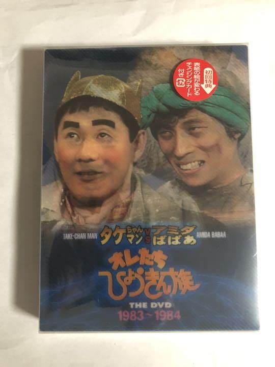 ひょうきん族 DVDセット 5巻 Amazon.co.jp: 【すべて オレたちひょうきん族 the dvd 全5巻セット