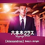 Baby's Alright [Alexandros]
