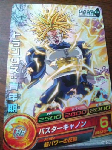 H2-CP 8枚セット スーパードラゴンボールヒーローズ初のCP 2022年春の