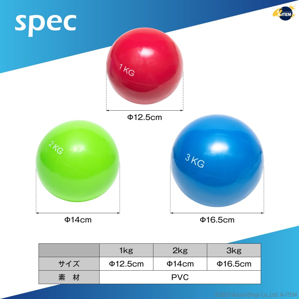 Amazon | A-ITEM フィットネスボール 1kg ウェイトボール