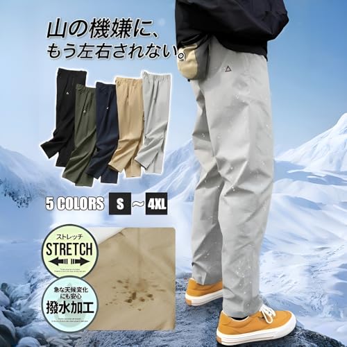 Luvian トレッキングパンツ メンズ