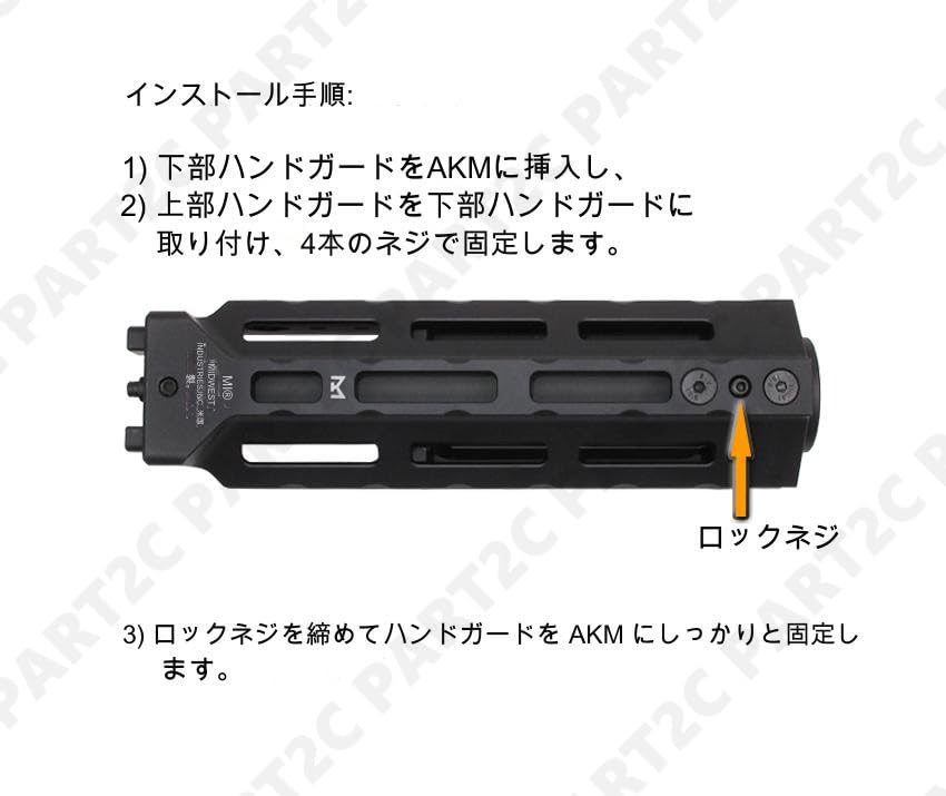 Amazon | WII TECH 東京マルイAKM GBB用 Midwest Alpha 6インチ