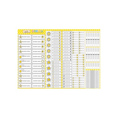 お名前シール 星 スター (フォント-やわらか) 耐水 形 防水 おなまえ ネーム 入園 幼稚園 名入れ プレゼント 入学祝い 入学準備 算数セット シンプル 子供 キャラクター 水筒 遠足 食洗機・電子レンジOK