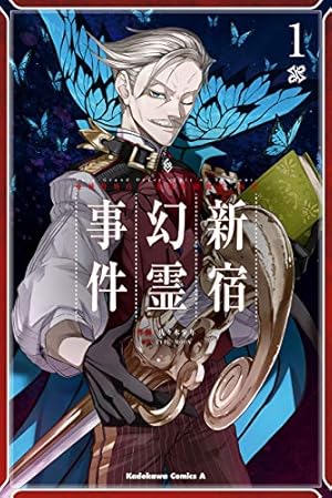 Amazon.co.jp: Re：ゼロから始める異世界生活 第二章 屋敷の一週間編 4