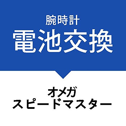 drT[rXrvmIK Xs[h}X^[nOmega Speedmaster