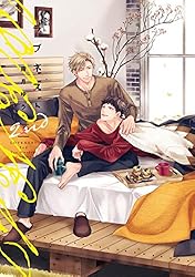 Amazon.co.jp: チェンジワールド (下)【電子限定おまけ付き