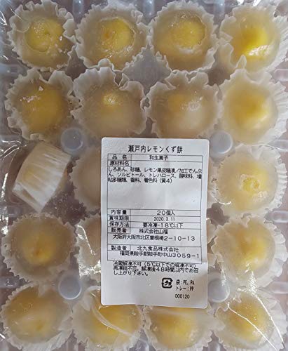 和菓子 ミニ 葛饅頭 ( 瀬戸内 レモン ) 20個(約20g)×28P 業務用 冷凍 葛餅