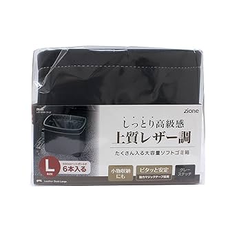 Amazon.co.jp: 槌屋ヤック(Tsuchiya Yac) 車内用品 ごみ箱