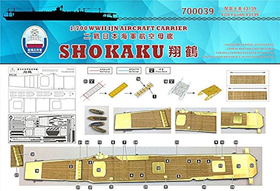 1/700 日本海軍空母 翔鶴 1941-1944 用木製甲板