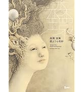 杉本一文銅版画集 (TH ART SERIES) | 杉本 一文 |本 | 通販 | Amazon