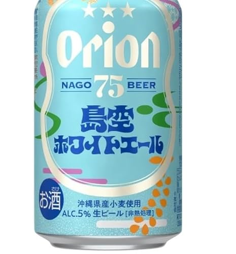 アサヒオリオン 75BEER 島空ホワイトエール 350ml ×１２本のサムネイル