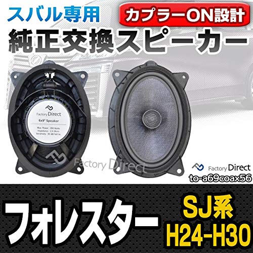 Amazon.co.jp: ファクトリーダイレクト スバル専用設計スピーカー fd
