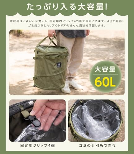 hidemasa トラッシュボックス キャンプ 60L