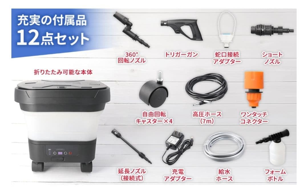 ポータブル高圧洗浄機 12点セット 折りたたみ式 Amazon.co.jp: ポータブル高圧洗浄機 12点セット 折りたたみ式 : 産業