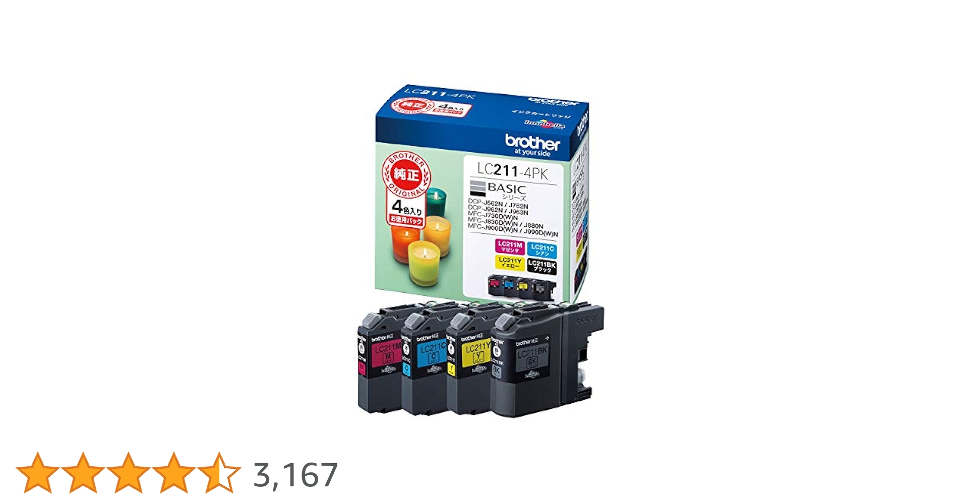 【ブラザー純正】インクカートリッジ4色パックLC211-4PK 送料無料】 ブラザー 純正 インクカートリッジ 4色パック LC211