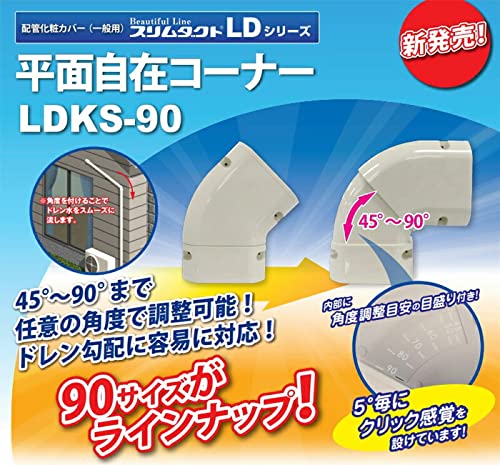 Amazon.co.jp: 因幡電機産業(因幡電工) 平面自在コーナー ホワイト