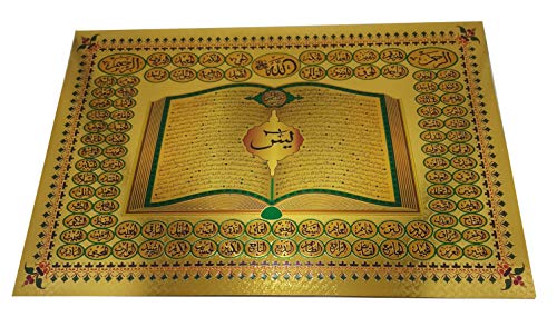 Islam Quran Verse Poster Sheet AMN-152 Wall Decor Arabic Printed Image Calligraphy Nice Glitter Design Muslim Room Decoration No Frame (Surah Yasin_01)
