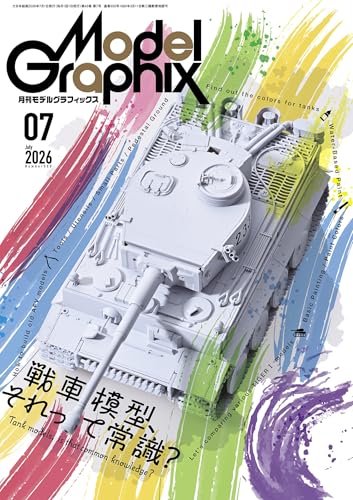 Model Graphix 雑誌 まとめ売り　29冊セット　no. BCD Amazon.co.jp: モデルグラフィックス編集部: 本、バイオグラフィー