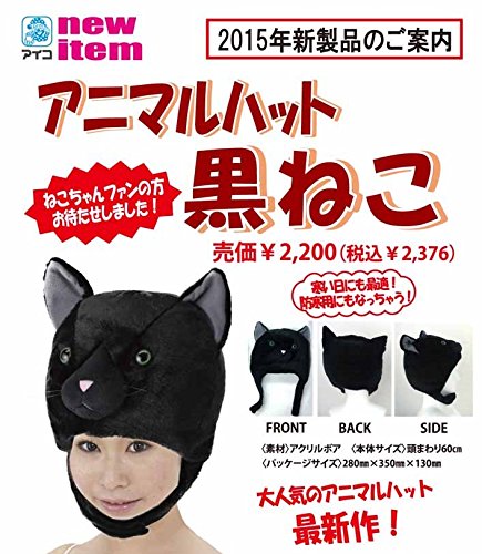 Chapeau de chat noir pour animal de compagnie : bonnet mignon en peluche Icône
