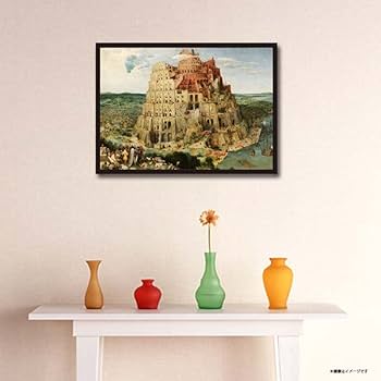 Amazon.co.jp: proceedx名画 絵画ポスター2026バベルの塔