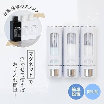 Amazon｜シャンプーボトル おしゃれ ソープディスペンサー