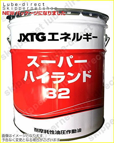 Amazon | スーパーハイランド 32 (耐摩耗性油圧作動油) 20L | 工業用 