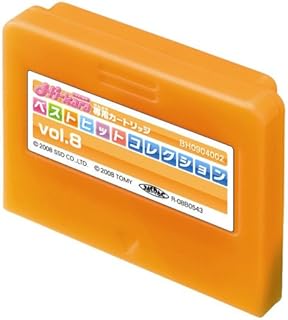 Hi-kara専用ベストヒットコレクションVol.8