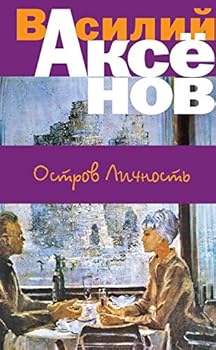 Ostrov Lichnost