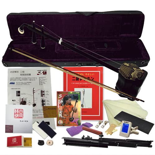 古月琴坊 二胡 ER-400 紅木二 胡和楽器 本蛇皮 Amazon | 中国二胡 古月琴坊 ER-400(紅木/錦蛇皮)21点セット