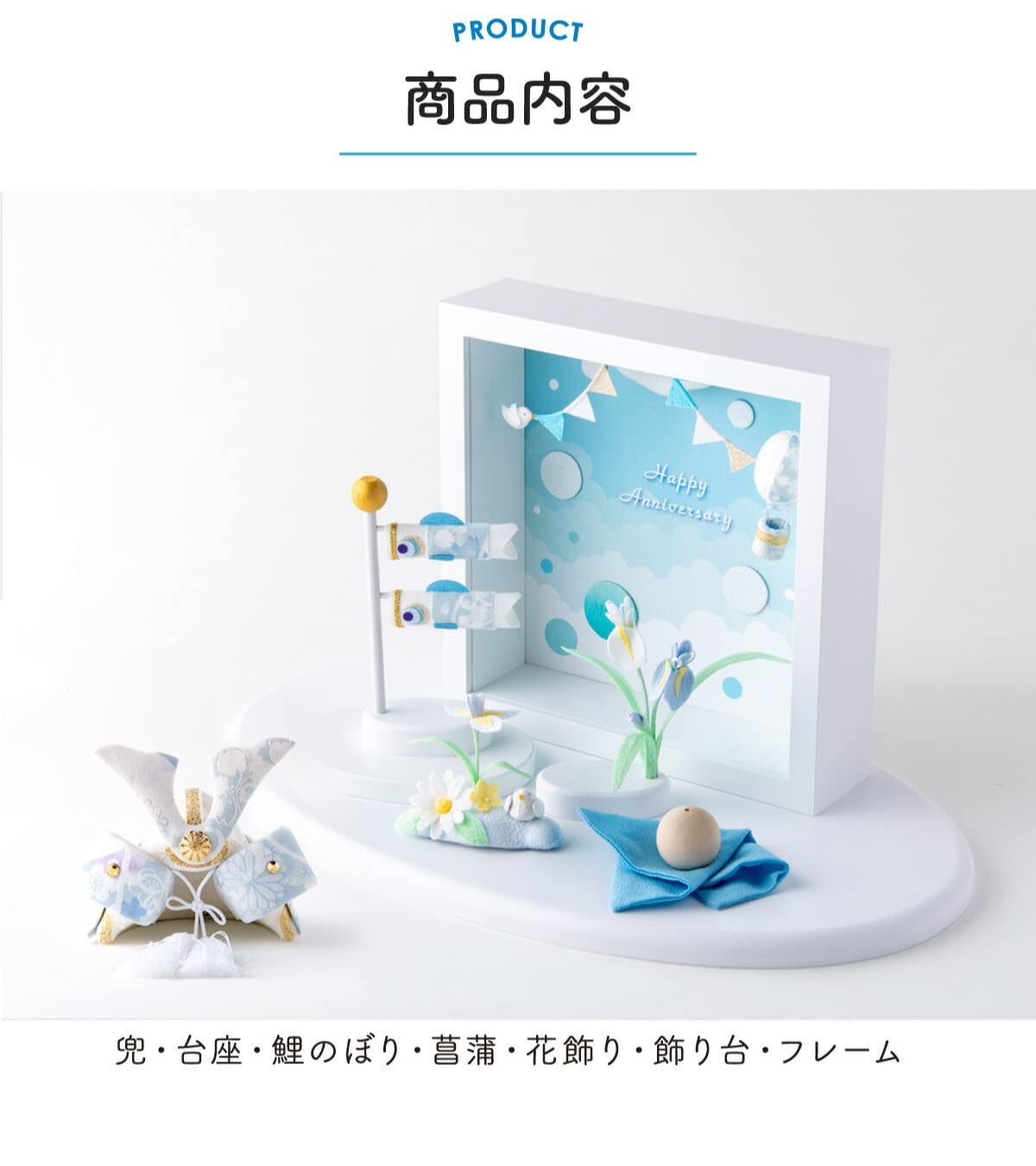 Amazon | 五月人形 コンパクト 透彩兜（そら）フレーム付平飾り 写真