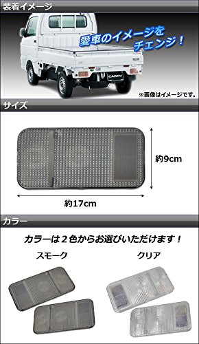 Amazon | AP テールライトカバー スズキ キャリイ DA63T/DA65T/DA16T