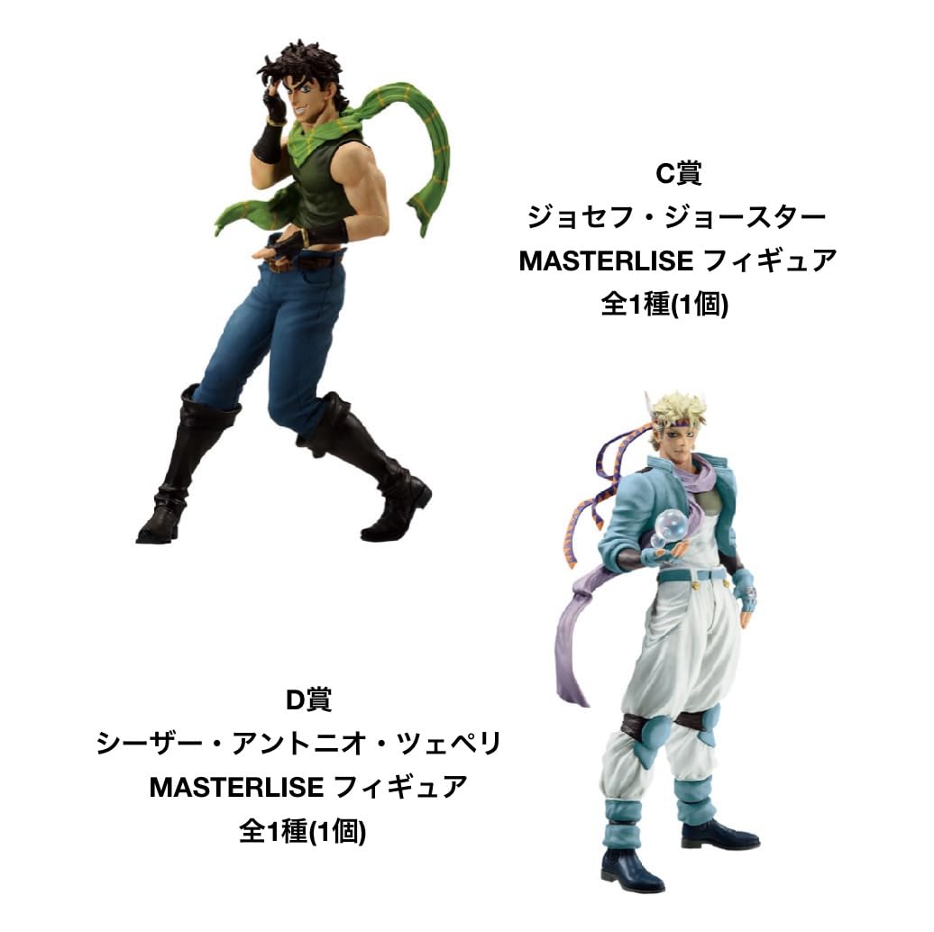 Amazon.co.jp: 一番くじ ジョジョの奇妙な冒険 PHANTOM