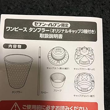 Amazon Onepeace ワンピース セブンイレブン限定 タンブラー ノーブランド品 タンブラーグラス 通販
