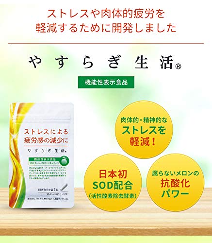【8袋43024円分!】 やすらぎ生活 ゼリアヘルスウエイ サプリ 8袋43024円分!】 やすらぎ生活 ゼリアヘルスウエイ サプリ 【公式通販】