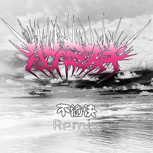 fuyukai feat. Yo Hitoto