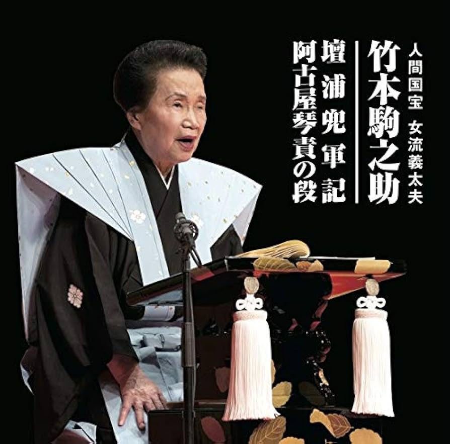 ⁂新品⁂  歌舞伎名作撰 壇ノ浦兜軍記 阿古屋 Amazon.co.jp: 歌舞伎名作撰 壇浦兜軍記 阿古屋 : 歌舞伎, 歌舞