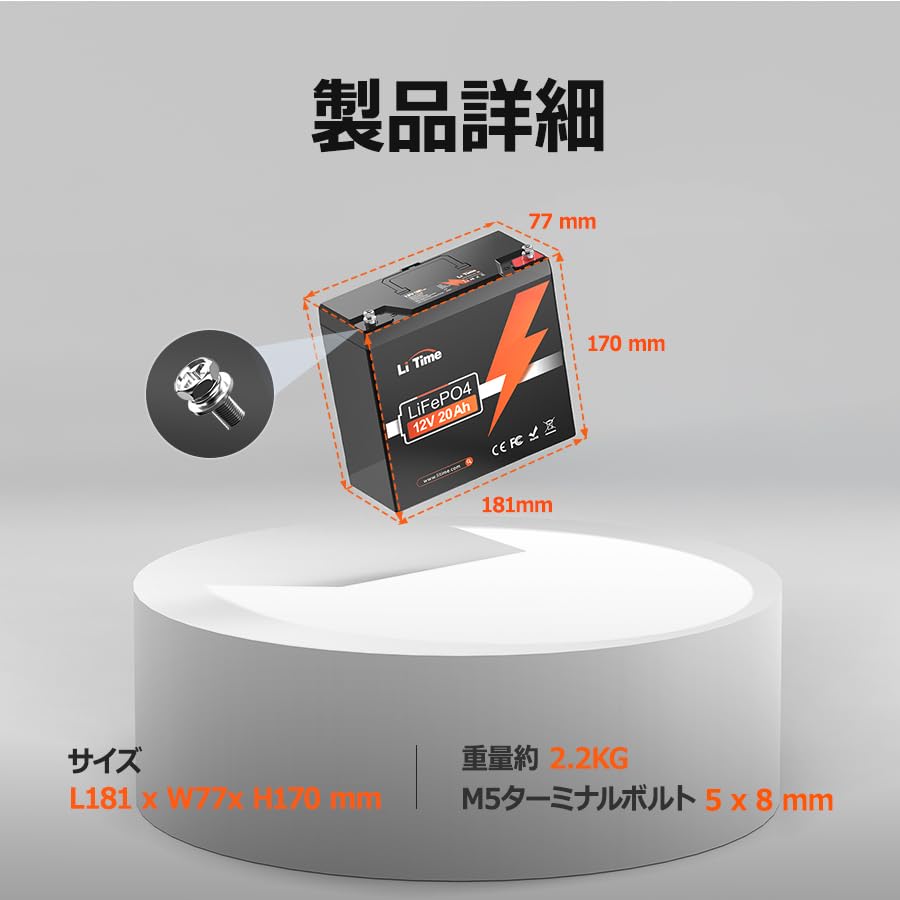 Amazon | LiTime 12V 20Ah リン酸鉄リチウムイオンバッテリー 256Wh