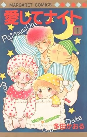 Amazon.co.jp: 伊賀野カバ丸 12 (マーガレットコミックス) : 亜月 裕: 本