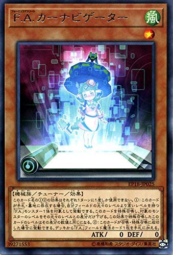 遊戯王、汎用エキストラ エクストラパック2018当たりカード相場談義】トップレアBEST5
