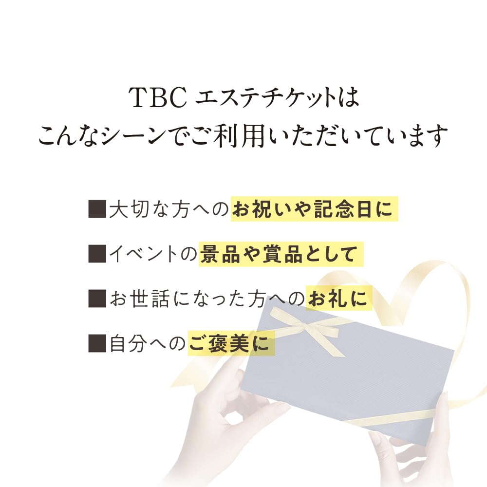その他 TBC Aesthetic Ticket Especial Course TBCエステチケット|グラシアスコース【TBC公式オンラインショップ】