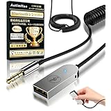 【日本博士生監修】Bluetoothレシーバー 車載 AutimHoo Bluetooth5.3 受信機 車載オーディオ ワイヤレスオーディオ受信機 ブルートゥース化 マイク内蔵ハンズフリー通話対応 3.5mm AUX - USB給電式（充電不要）、二台スマホ同時接続可能 小型軽量 改良絶縁チップ雑音無くす、自動車・ホームステレオ・スピーカーなど対応音楽再生