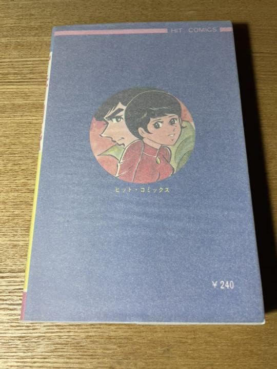 Amazon.co.jp: 青春山脈、全2巻、本人サインとイラスト入り 福原秀美