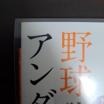渡辺俊介選手 直筆サイン入り スパイク Amazon.co.jp: 千葉ロッテ 渡辺俊介 フィギュア サインボール +