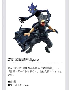 ヒロアカ 文化祭 一番くじ フィギュア 緑谷出久 耳郎響香 常闇踏陰 一番くじ ヒロアカ 垂れ流せ！文化祭！」が2024年1月発売！耳郎